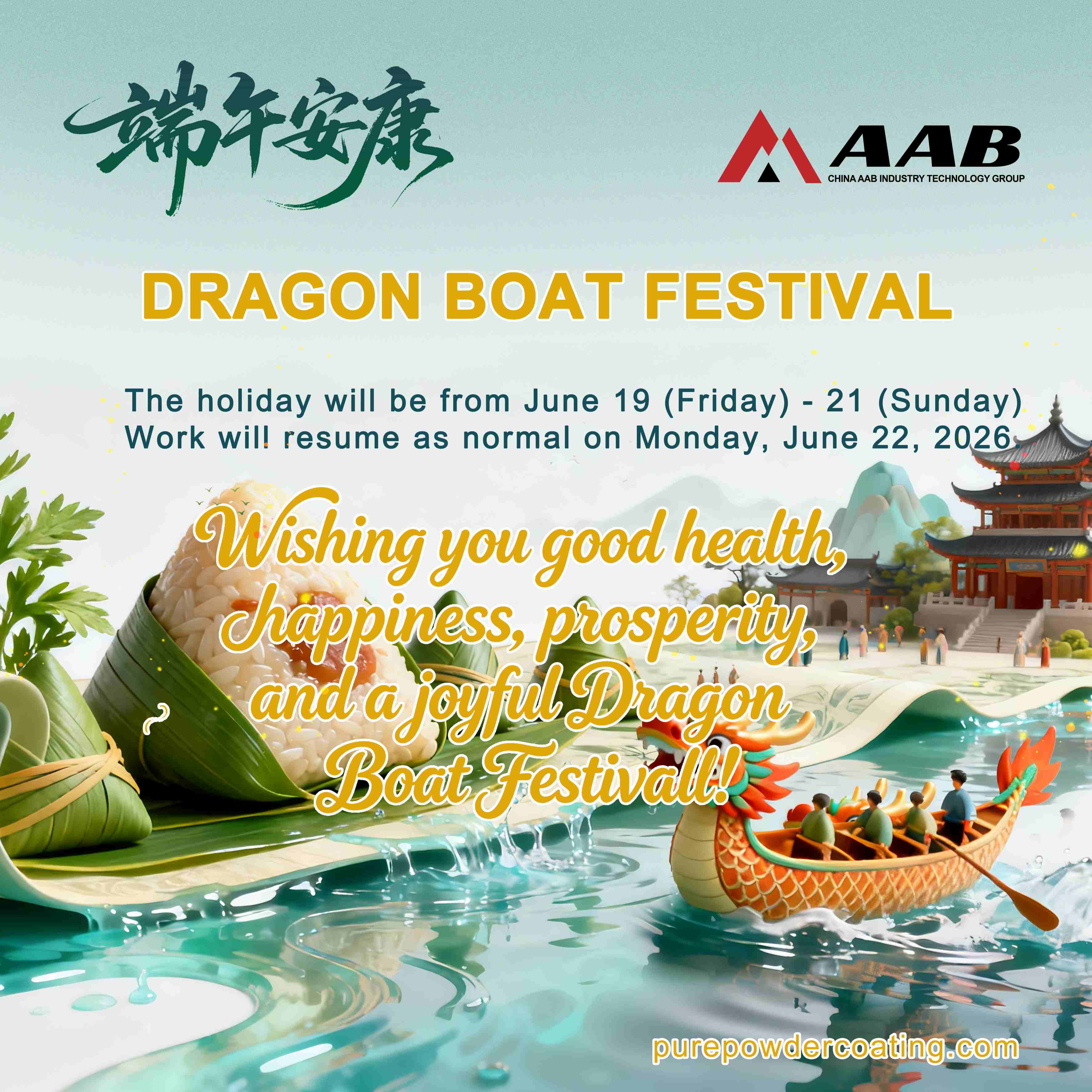 Notice of  Dragon Boat Festival Holiday Arrangements